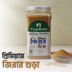 জিরার গুড়া