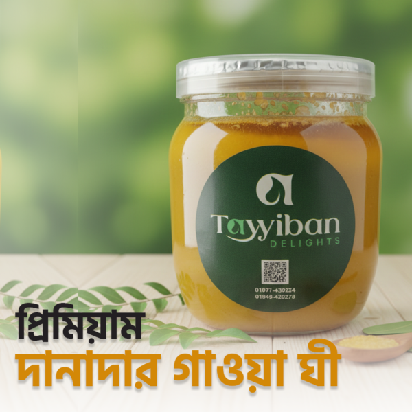 দানাদার গাওয়া ঘি
