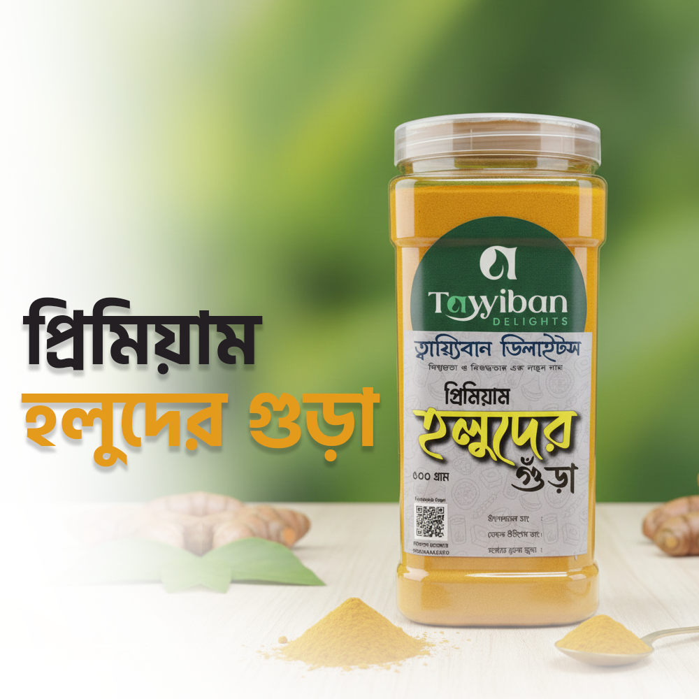 holud হলুদের গুড়া - Image 1