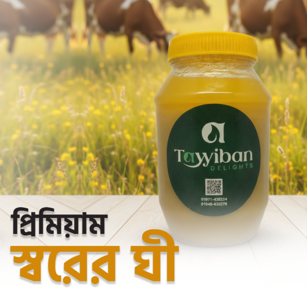 স্বরের ঘি